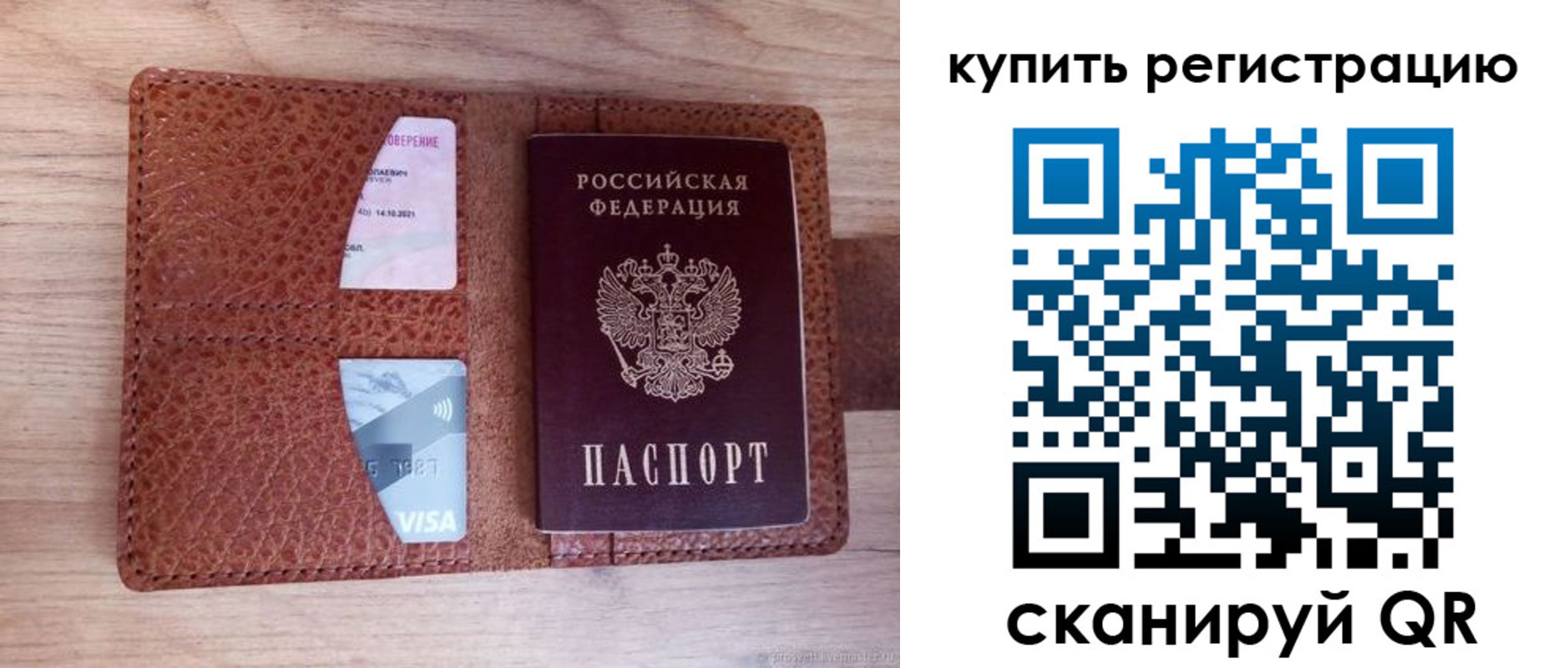 прописка для школы в Джанкое