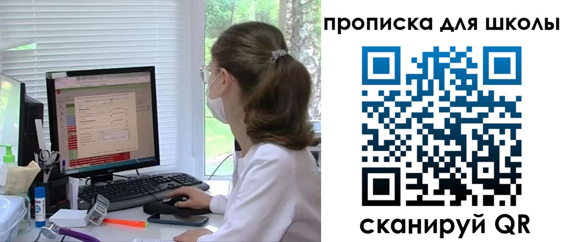прописка в квартире в Джанкое