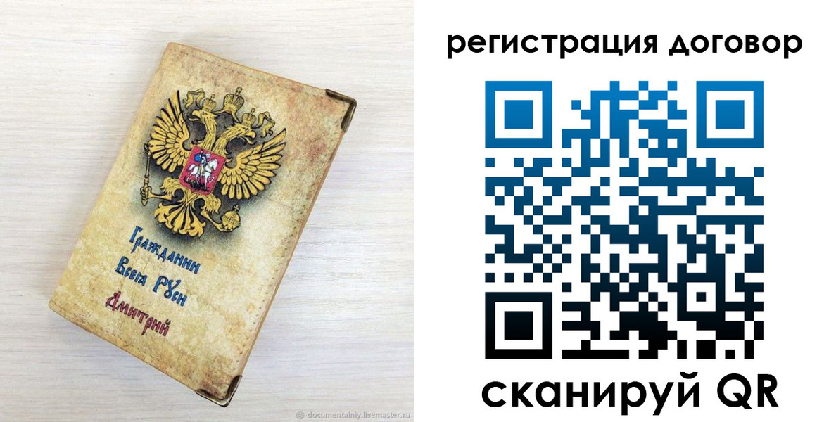 регистрация для дет. сада в Джанкое